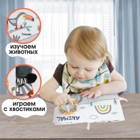 Книжка - шуршалка мягкая «Львёнок Леон», Крошка Я