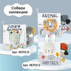 Книжка-шуршалка мягкая «Львенок Леон», Крошка Я 9879314 - фото 2918309