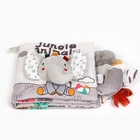 Книжка - шуршалка мягкая Крошка Я «Слоник Эли» - Фото 7