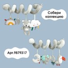 Растяжка на кроватку/коляску «Волчонок Тиша», с прорезывателем, Крошка Я - Фото 4