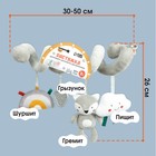 Растяжка на кроватку/коляску «Волчонок Тиша», с прорезывателем, Крошка Я - Фото 5