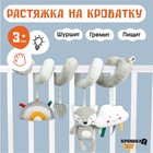 Растяжка на кроватку/коляску «Волчонок Тиша», с прорезывателем, Крошка Я - Фото 16