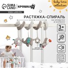 Растяжка на кроватку/коляску «Джунгли», с прорезывателем, Крошка Я - Фото 1