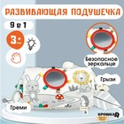 Развивающая игрушка Крошка Я «Подушечка Зверята», прорезыватель, погремушка, зеркало - Фото 1