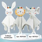 Комфортер - игрушка для сна новорожденных, Крошка Я «Зайка Бонни», погремушка, прорезыватель, белый - Фото 5