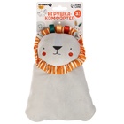 Комфортер - игрушка для сна новорожденных Крошка Я «Львенок Леон», погремушка, прорезыватель, серый - Фото 13