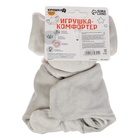 Комфортер - игрушка для сна новорожденных Крошка Я «Слоник Эли», погремушка, прорезыватель, серый - Фото 14