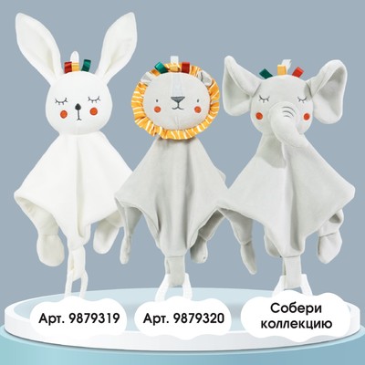 Комфортер - игрушка для сна новорожденных Крошка Я «Слоник Эли», погремушка, прорезыватель, серый