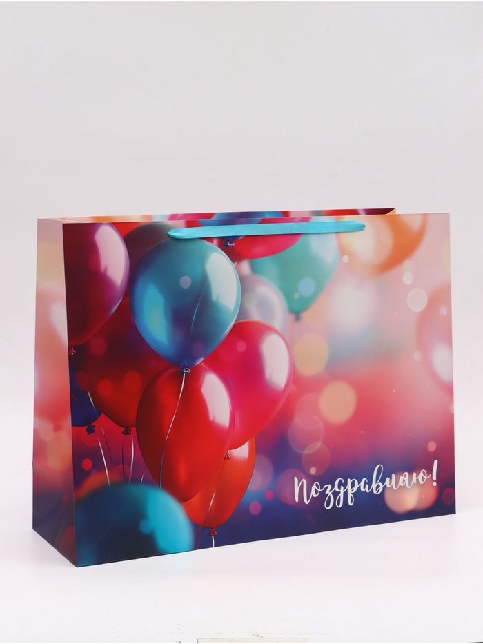 Пакет ламинированный горизонтальный «Поздравляю», XXL 61×46×20 см - Фото 1