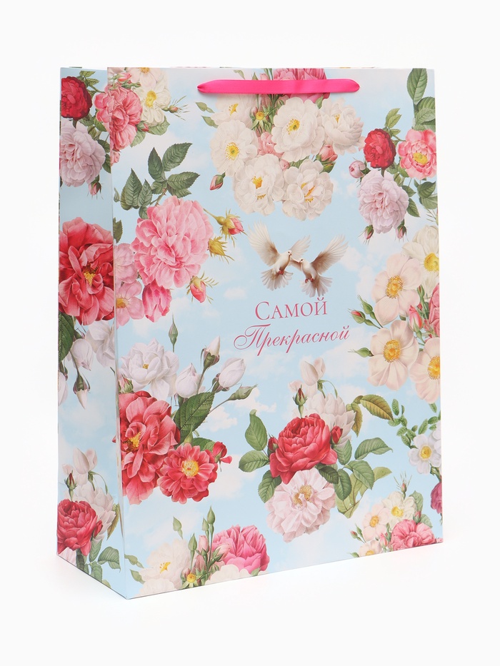 Пакет подарочный ламинированный «Самой прекрасной», XXL 46×61×20 см - Фото 1