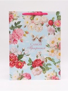 Пакет подарочный ламинированный «Самой прекрасной», XXL 46×61×20 см - Фото 2