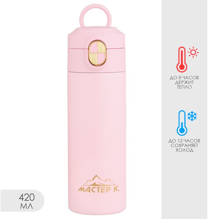 Термокружка, 420 мл, Simple "Мастер К", сохраняет тепло до 8 ч, розовая - Фото 1