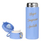 Термос, 420 мл, «Кофе - энергия - любовь», сохраняет тепло до 8 ч - Фото 4