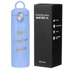 Термос, 420 мл, «Кофе - энергия - любовь», сохраняет тепло до 8 ч - Фото 5