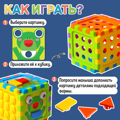 Развивающий набор IQ-ZABIAKA «Кубик с мозаикой»