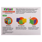 Развивающий набор «Кубик с мозаикой» - Фото 14