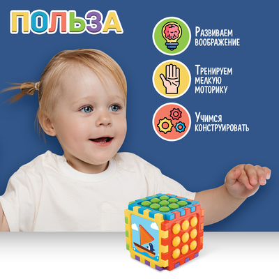 Развивающий набор IQ-ZABIAKA «Кубик с мозаикой»