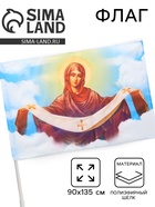 Флаг «Богородица», 90×135 см, полиэфирный шёлк, без древка - Фото 1