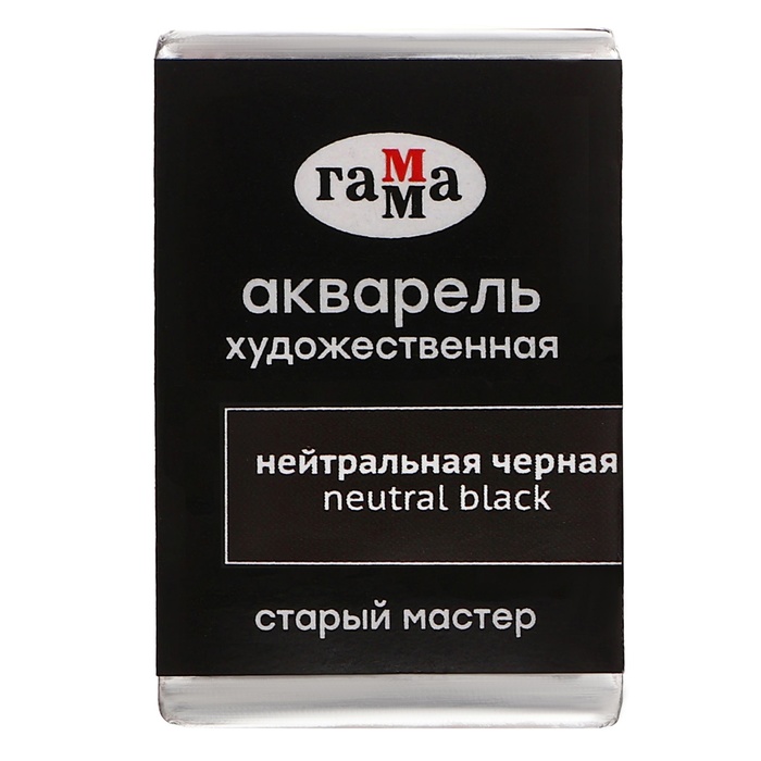 

Акварель художественная в кювете 2,6 мл, Гамма "Старый Мастер", нейтральная чёрная, 200521703