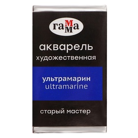 Акварель художественная в кювете 2,6 мл, Гамма "Старый Мастер", ультрамарин, 200521417 10416283