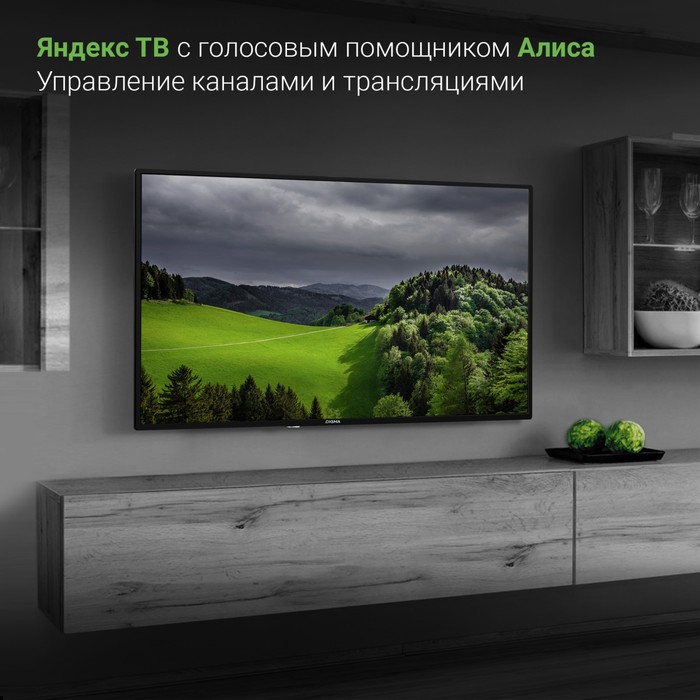 Телевизор LED Digma 43" DM-LED43SBB31 Яндекс.ТВ черный FULL HD 60Hz DVB-T DVB-T2 DVB-C DVB-   102953 - фото 51597026