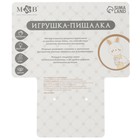 Игрушка - пищалка M&B «Новогодний зайка», бежевый - Фото 10