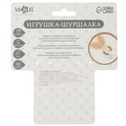 Игрушка - шуршалка M&B «Ушки», от 3 мес. - Фото 10