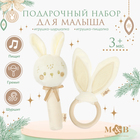Подарочный набор новогодний «Зайка» игрушка - пищалка, игрушка - шуршалка, бежевый, M&B - Фото 1