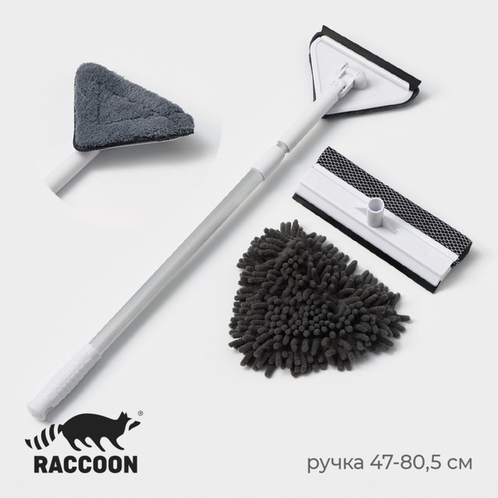 Набор для мытья окон Raccoon, поролоновая насадка, две насадки из микрофибры с держателем