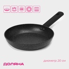 Сковорода Доляна «Первый дом», d=20 см, антипригарное покрытие, индукция, алюминий, чёрная - Фото 1