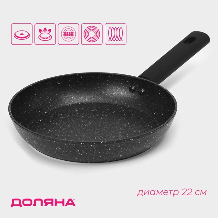 Сковорода Доляна «Первый дом», d=22 см, кованый алюминий, антипригарное покрытие, индукция, чёрная - Фото 1