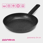 Сковорода Доляна «Первый дом», d=24 см, кованый алюминий, антипригарное покрытие, индукция, чёрная - Фото 1