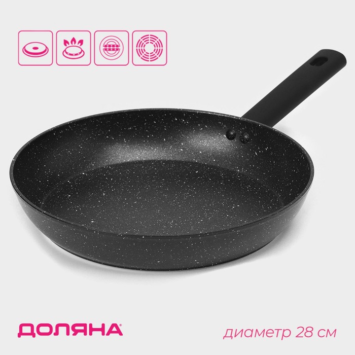 Сковорода Доляна «Первый дом», d=28 см, кованый алюминий, антипригарное покрытие, индукция, чёрная - Фото 1