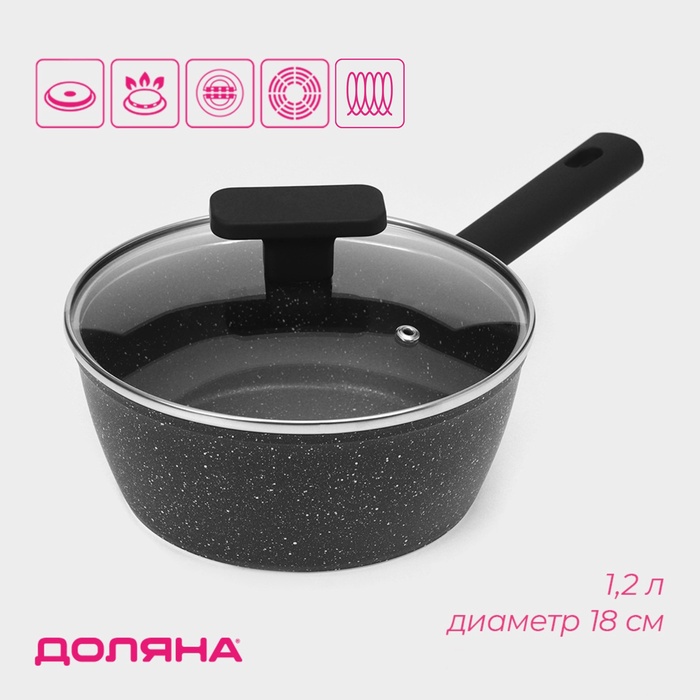 Ковш с крышкой Доляна «Первый дом», 1.2 л, d=18 см, антипригарное покрытие, индукция, алюминий, чёрный - Фото 1