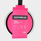 Ковш с крышкой Доляна «Первый дом», 1.2 л, d=18 см, антипригарное покрытие, индукция, алюминий, чёрный - Фото 12
