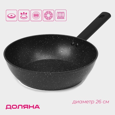 Сковорода Доляна «Первый дом», d=26 см, h=7.5 см, кованый алюминий, антипригарное покрытие, индукция, чёрная
