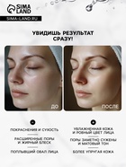 Маска тканевая для лица Grace Day с гиалуроновой кислотой, 27 мл - Фото 5