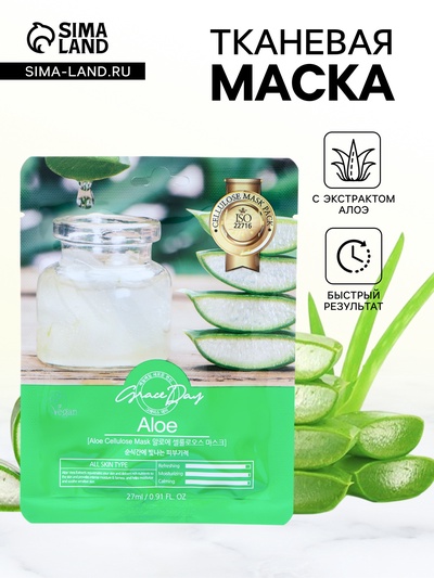 Маска тканевая для лица Grace Day с алоэ, 27 мл