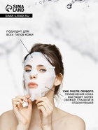 Маска тканевая для лица Grace Day с гранатом, 27 мл - Фото 3