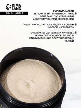 Маска для лица Grace Day глиняная, очищение и сужение пор, 120 мл (комплект 3 шт)
