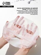 Маска тканевая для лица Grace Day, контроль себума, 27 мл - Фото 3