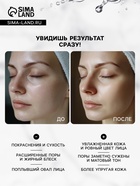 Маска тканевая для лица Grace Day, детокс, 27 мл - Фото 4