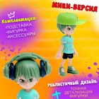 Фигурка «Хип-Хоп», цвет МИКС - Фото 3