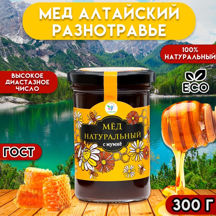 Мёд Алтайский с мумиё Vitamuno, 300 г (стекло)