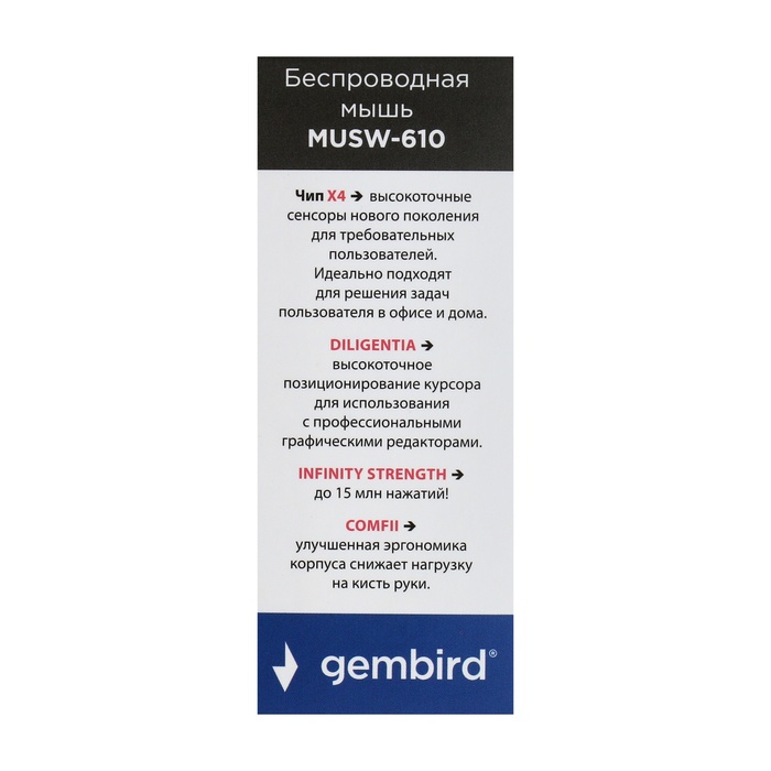 Мышь Gembird MUSW-610, беспроводная, оптическая, 1200 dpi, 1хAAA, USB, черная