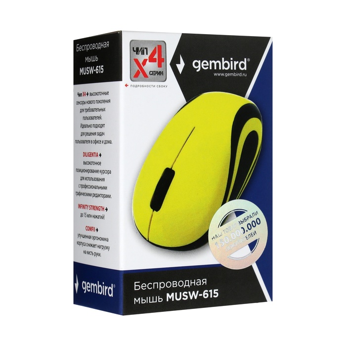 Мышь Gembird MUSW-615, беспроводная, оптическая, 1200 dpi, 1хAAA, USB, желтая