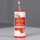 Ароматическая свеча столбик «Время для ярких моментов», аромат клубника, 3 x 7,5 см. - фото 321415452