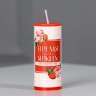 Ароматическая свеча столбик «Время для ярких моментов», аромат клубника, 3 x 7,5 см. - Фото 3