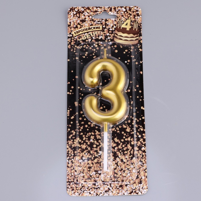 Свеча в торт "Европейская", цифра "3", 6 см, золото