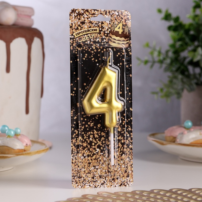 Свеча в торт "Европейская", цифра "4", 6 см, золото